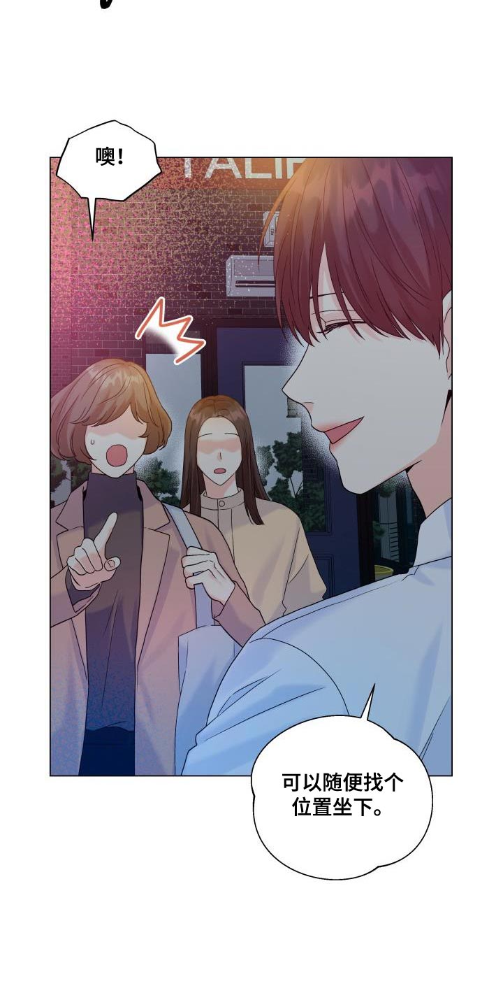 第90章：【第二季】点单1