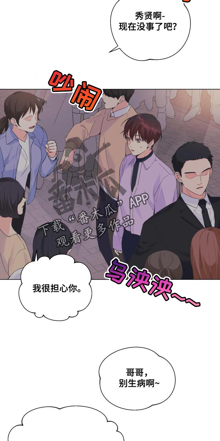 第115章：【第二季】流传的传言3