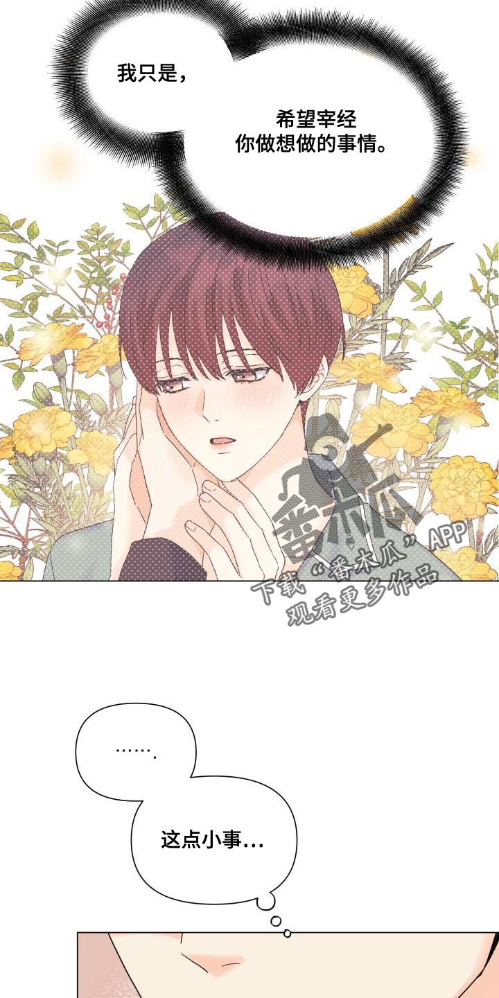 第100章：【第二季】该道歉的人4