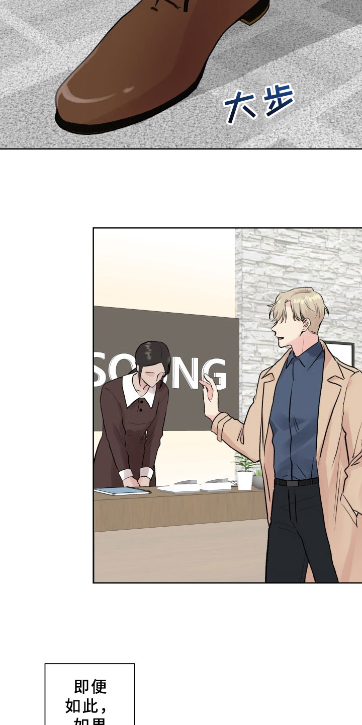 第3章：再次见面2