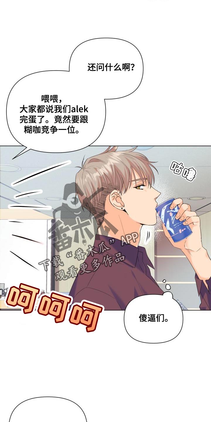 第121章：【第二季】报恩1