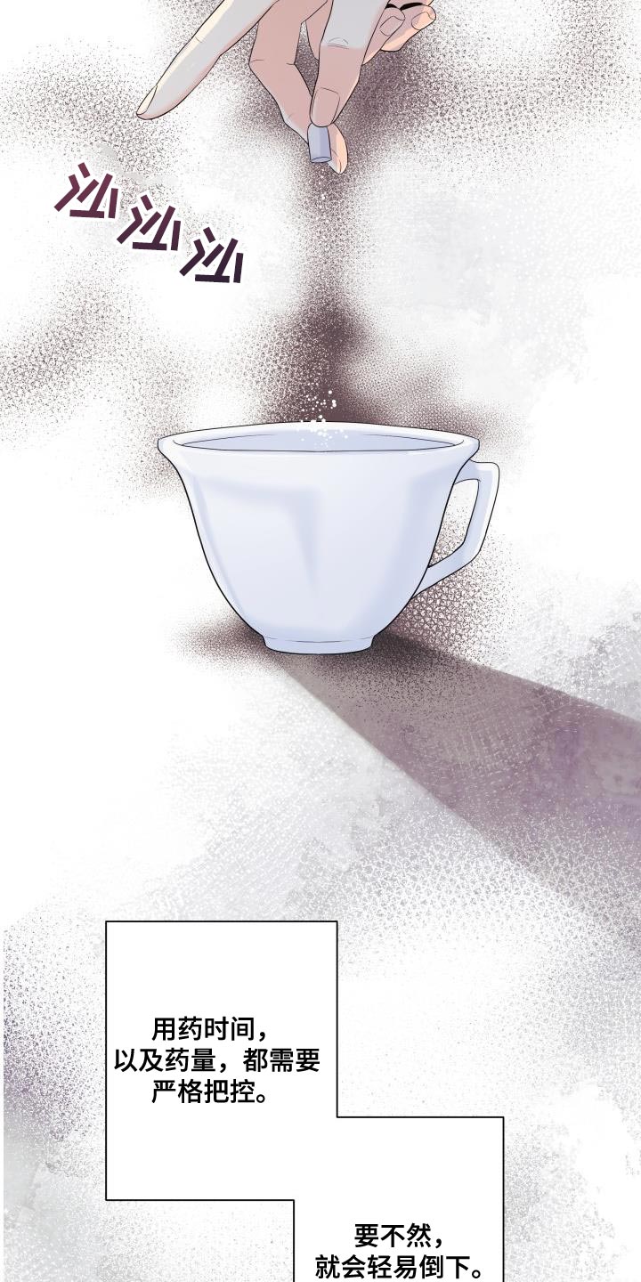 第116章：【第二季】利用4