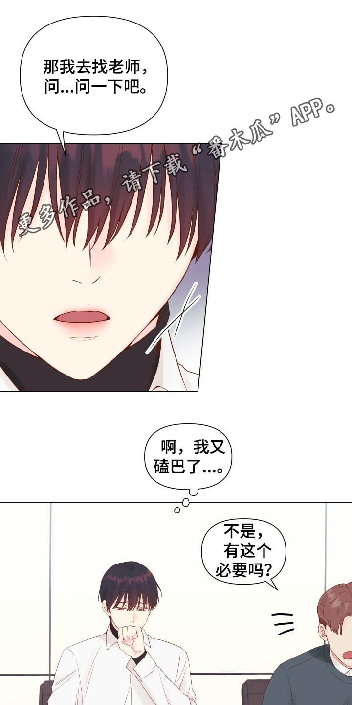 第15章：锻炼演技0