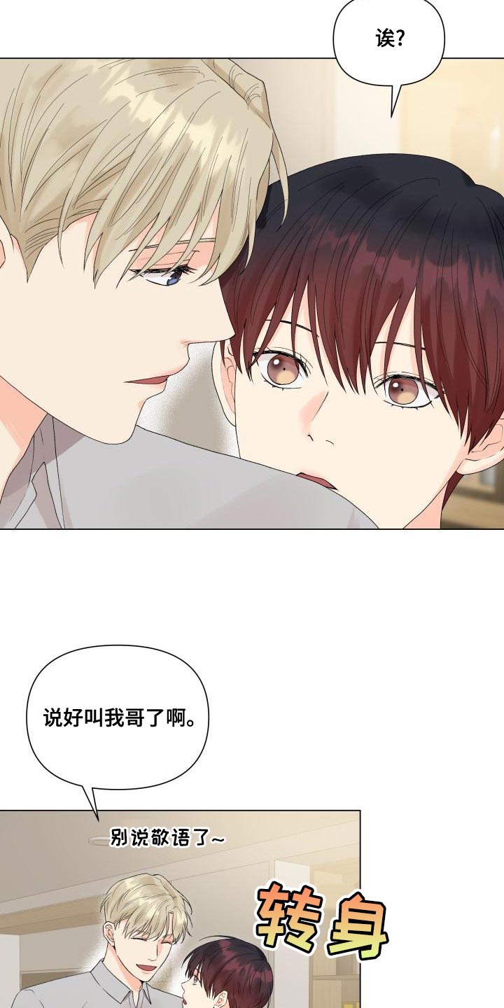 第78章：不想总是依赖你（第一季完结）1