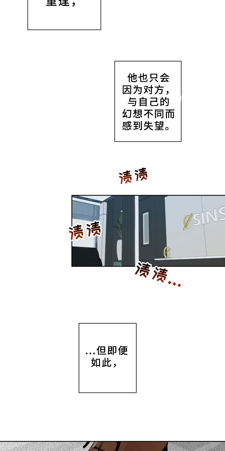 第3章：再次见面1