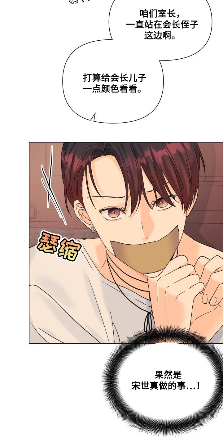 第109章：【第二季】吸引人3