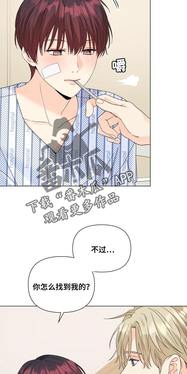 第112章：【第二季】一起待在被窝4