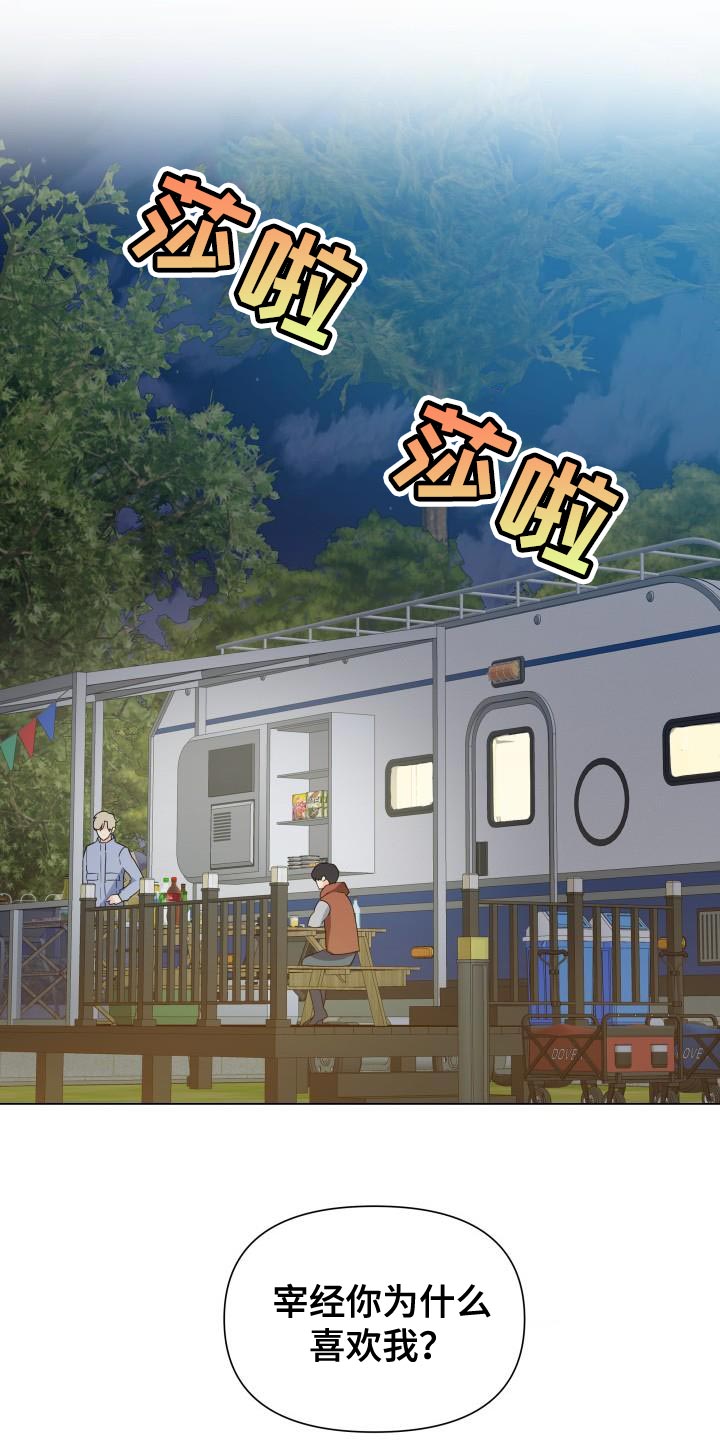 第80章：【第二季】让我看看0