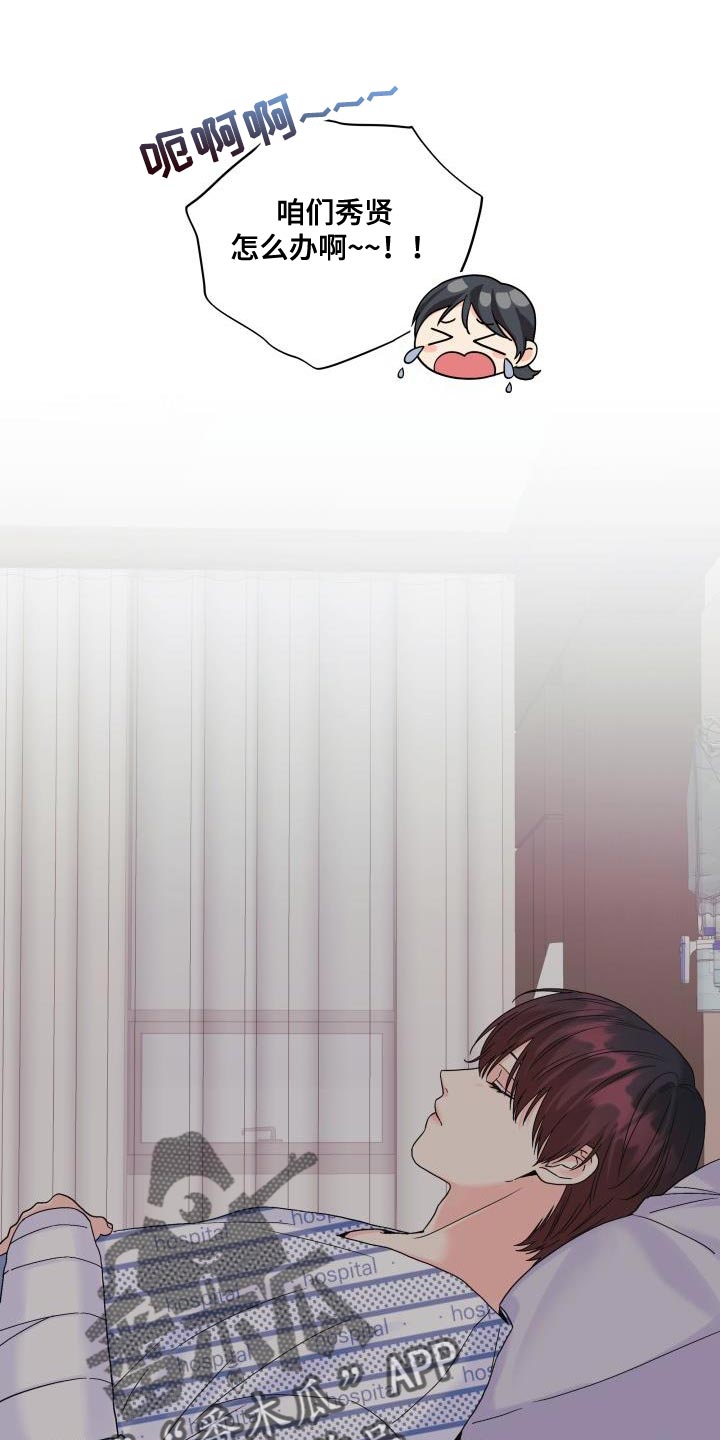 第111章：【第二季】你搞错重点了3