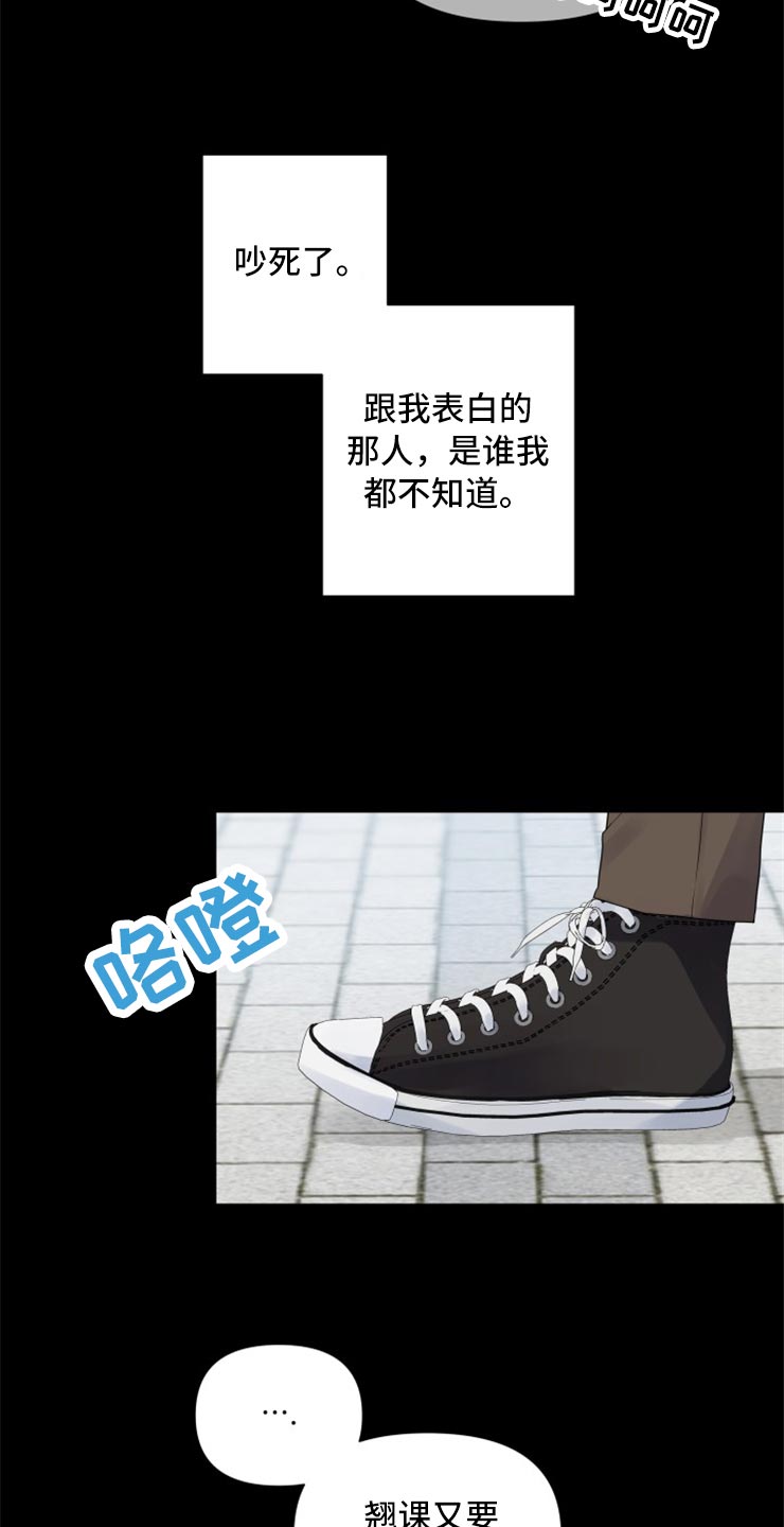 第52章：没有我的容身之处2