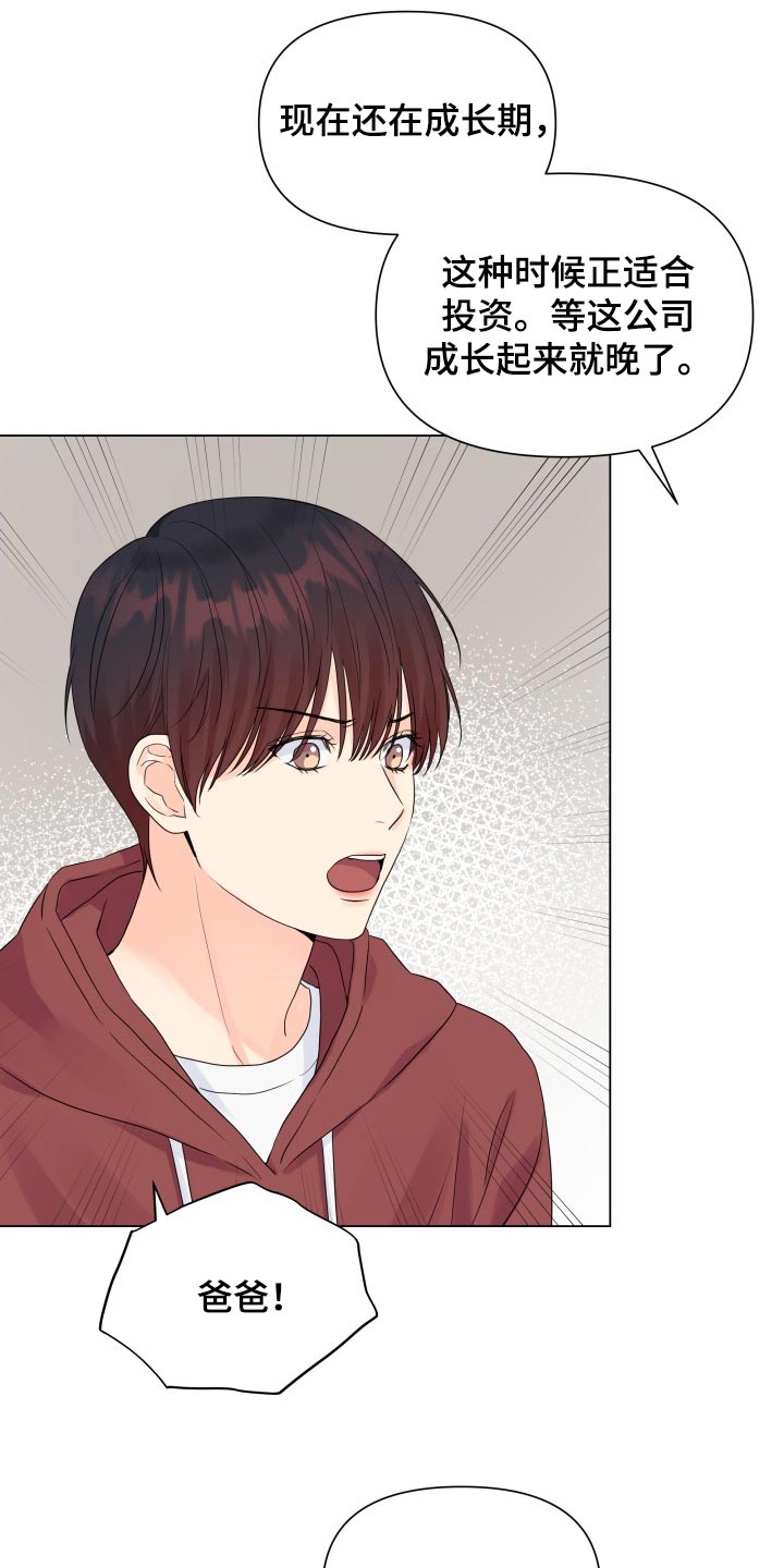 第57章：可爱的寒酸样1