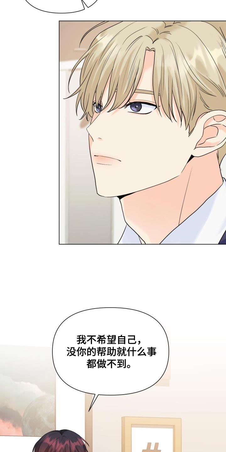 第107章：【第二季】总是没机会4