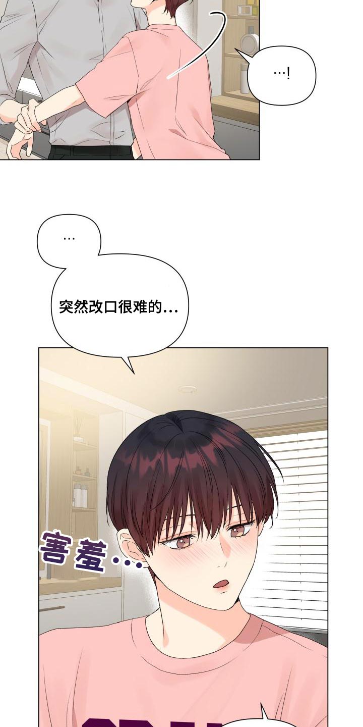 第78章：不想总是依赖你（第一季完结）2