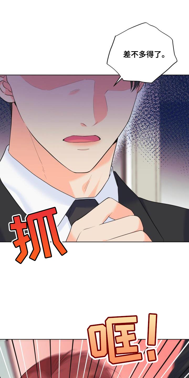 第123章：【第二季】要一起走吗？0