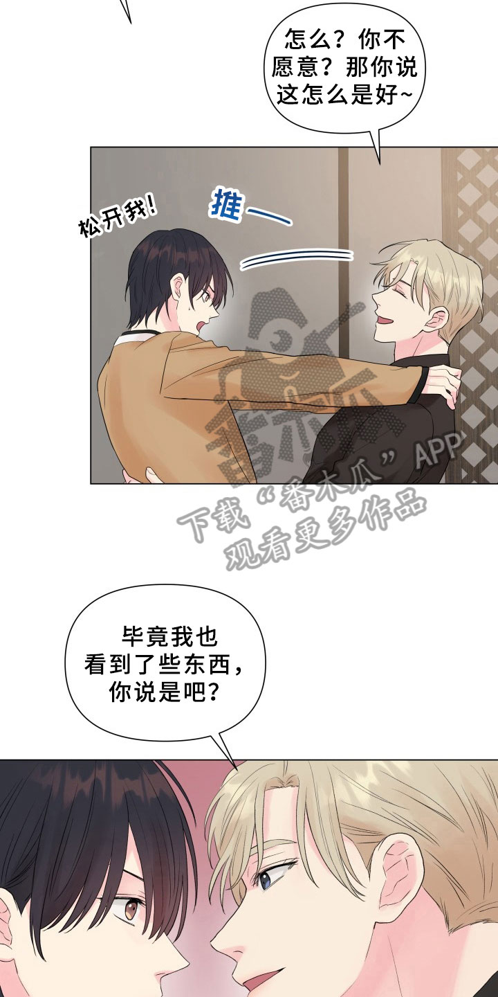 第8章：别无选择3