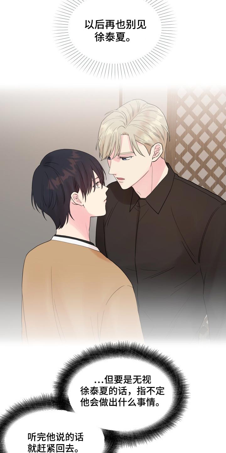 第44章：不听话2