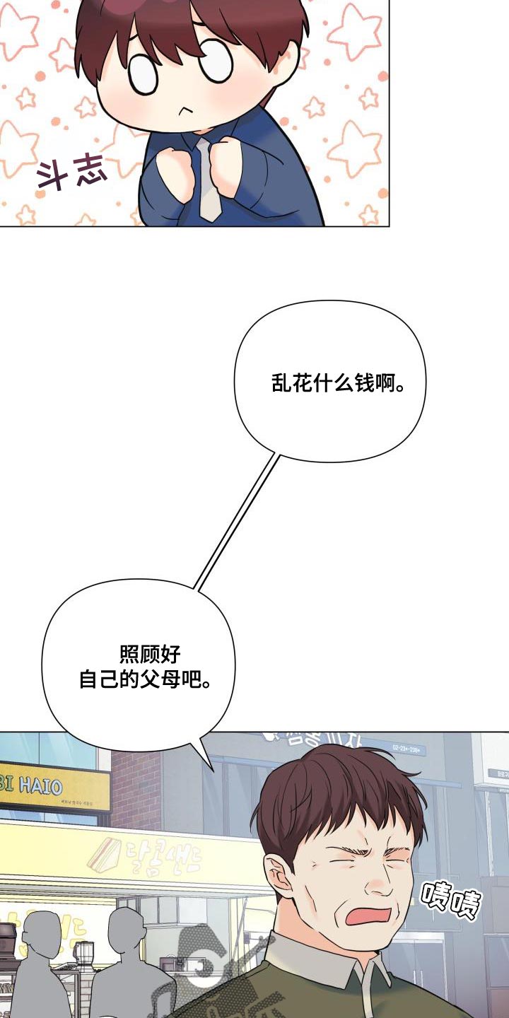 第103章：【第二季】一整天都待在一起3