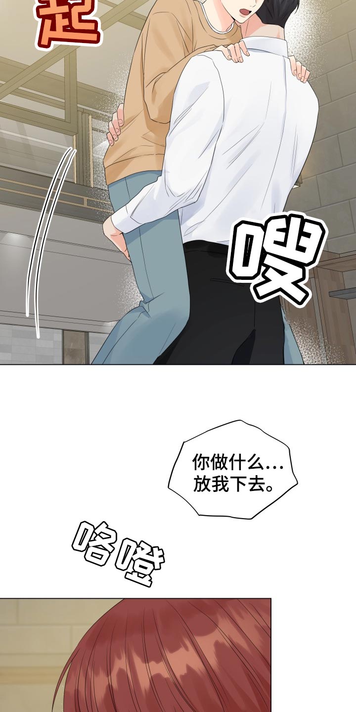 第58章：不愉快3