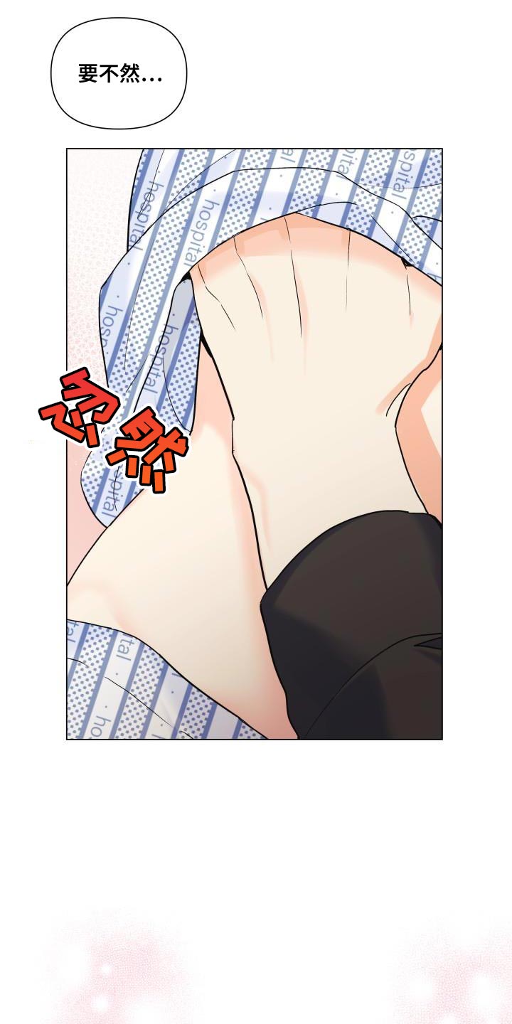 第113章：【第二季】我一定会保护你4