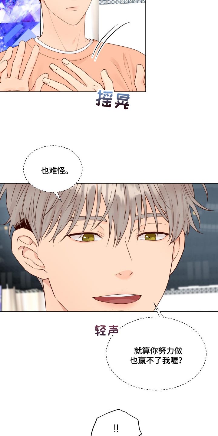 第32章：没意思4