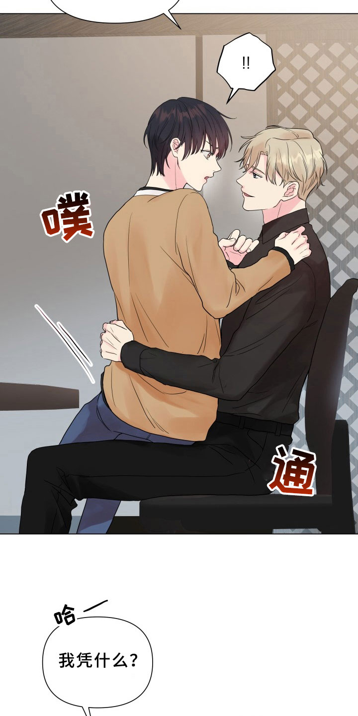 第8章：别无选择2