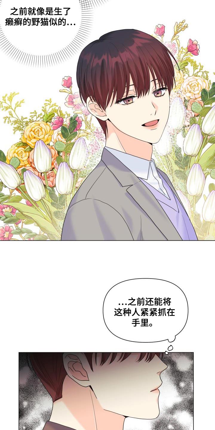 第98章：【第二季】报答1