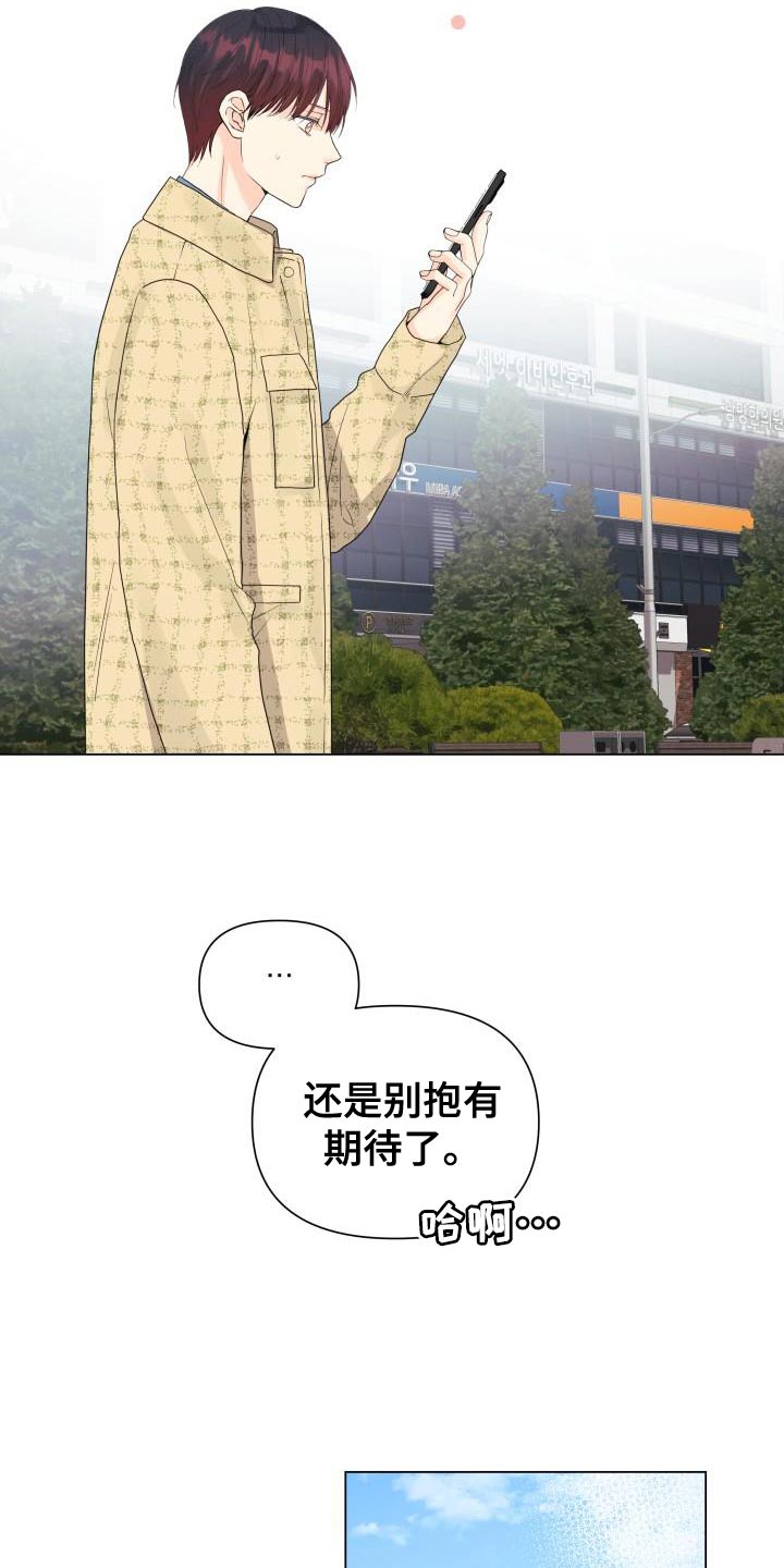 第83章：【第二季】野心4