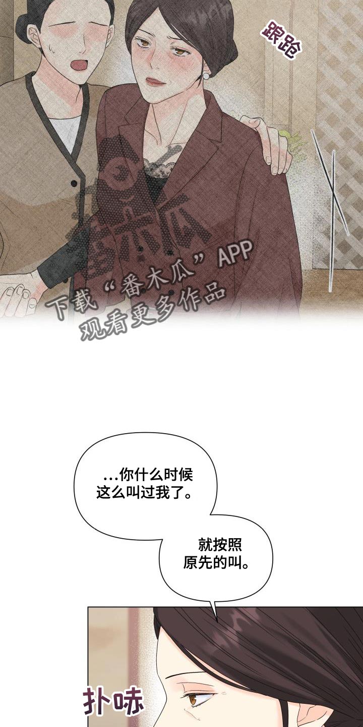 第96章：【第二季】多虑了1