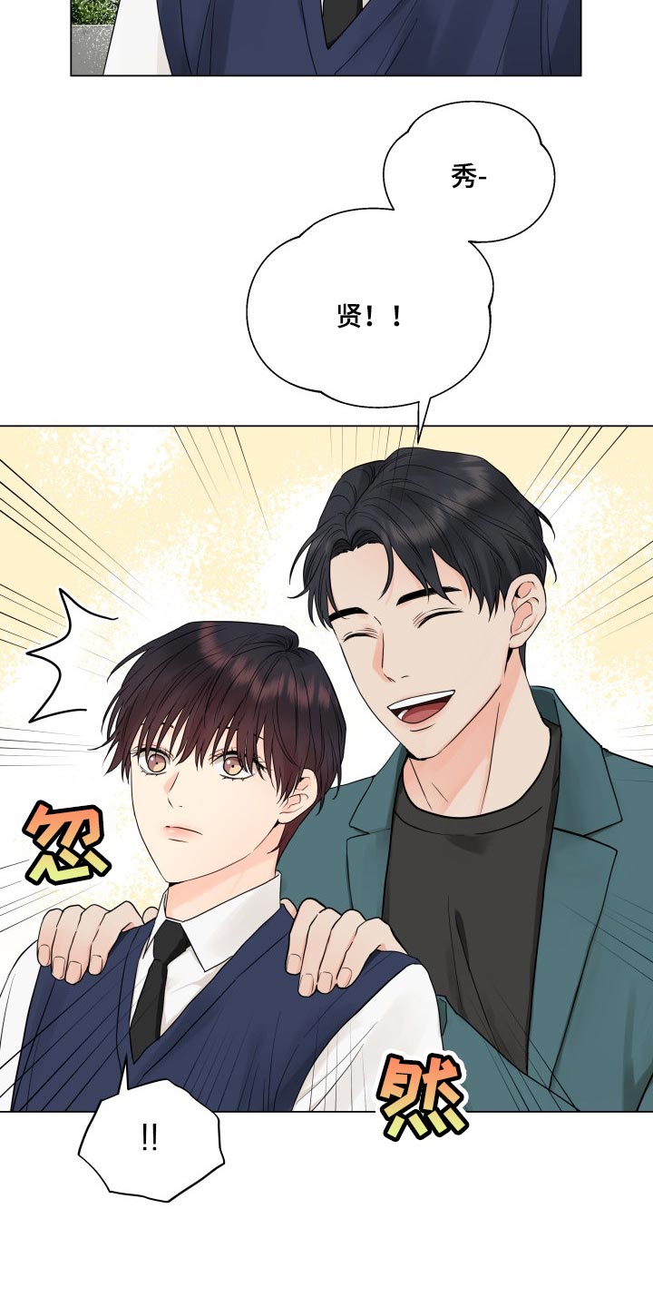 第36章：幼稚地生气4