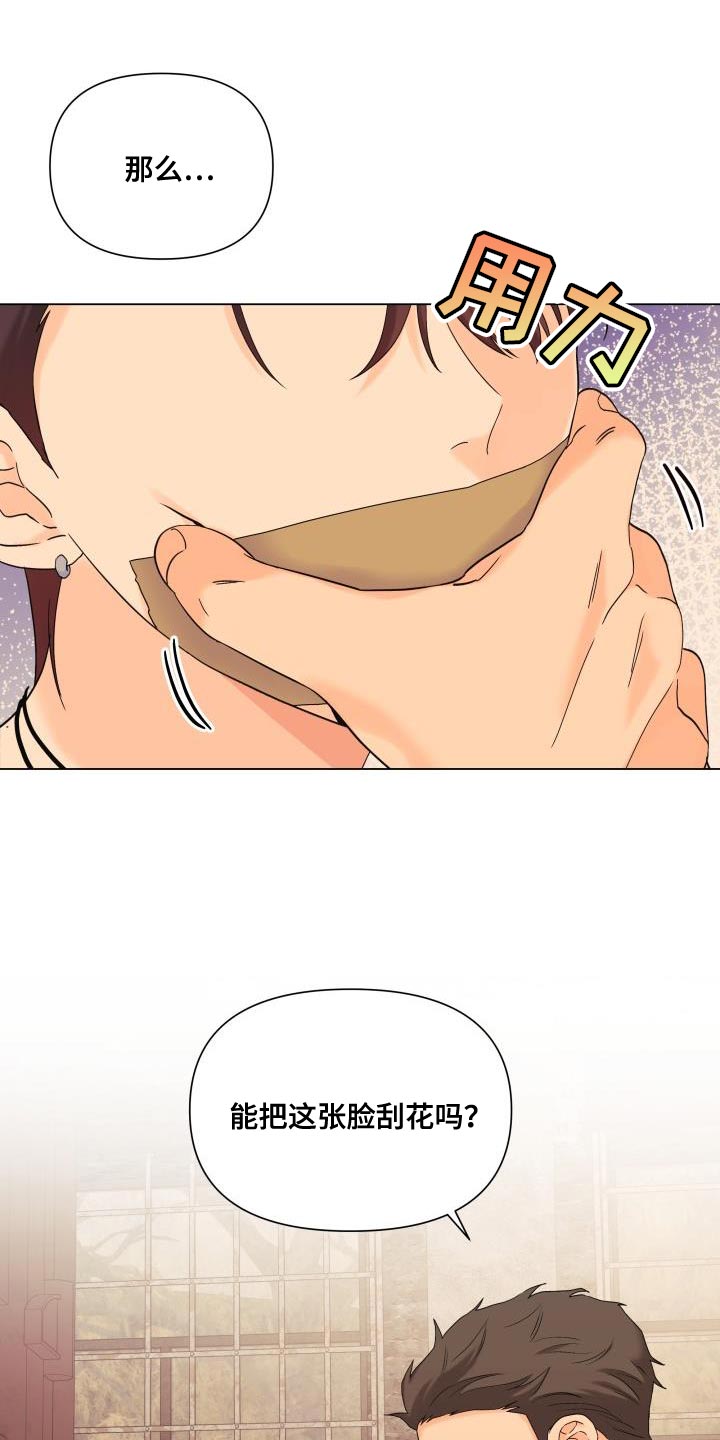 第109章：【第二季】吸引人4