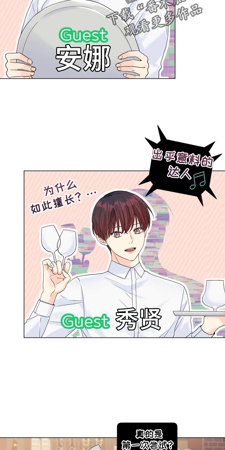 第91章：【第二季】真想快点见到他1