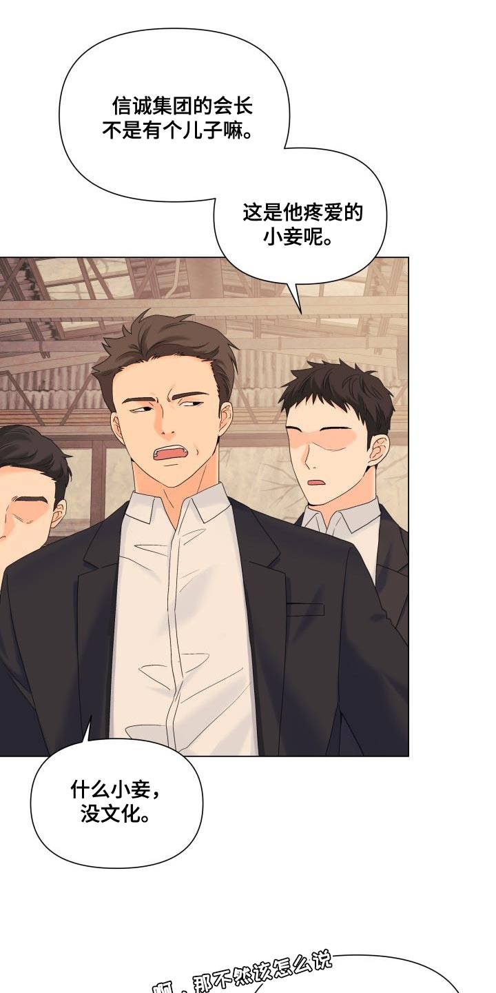 第109章：【第二季】吸引人2