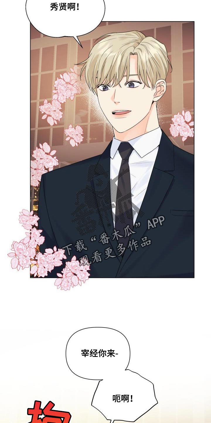 第92章：【第二季】对我生气了？1