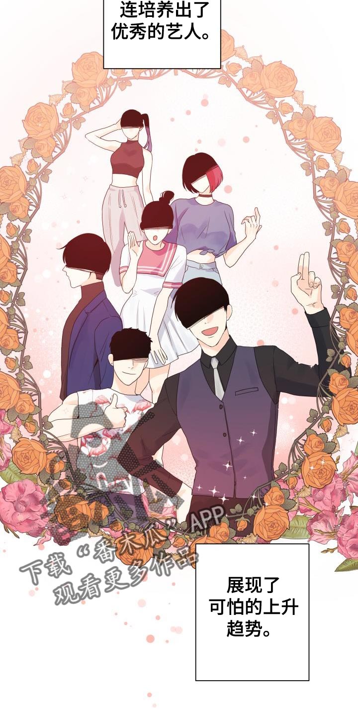 第83章：【第二季】野心3