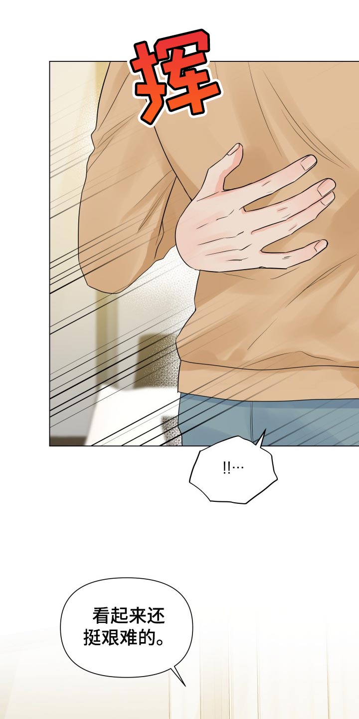 第58章：不愉快0