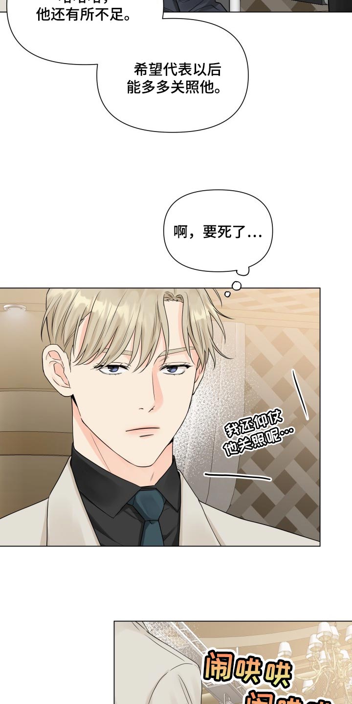 第40章：拖后腿2