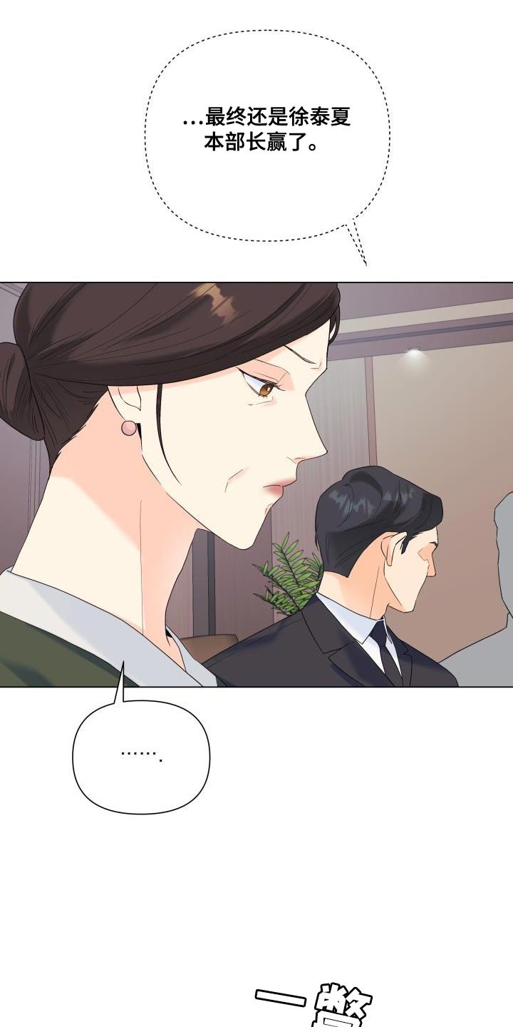 第118章：【第二季】还没结束呢3