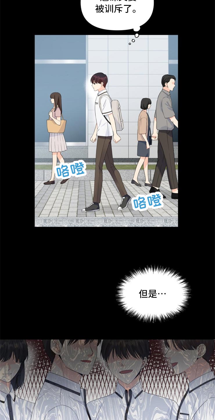 第52章：没有我的容身之处3