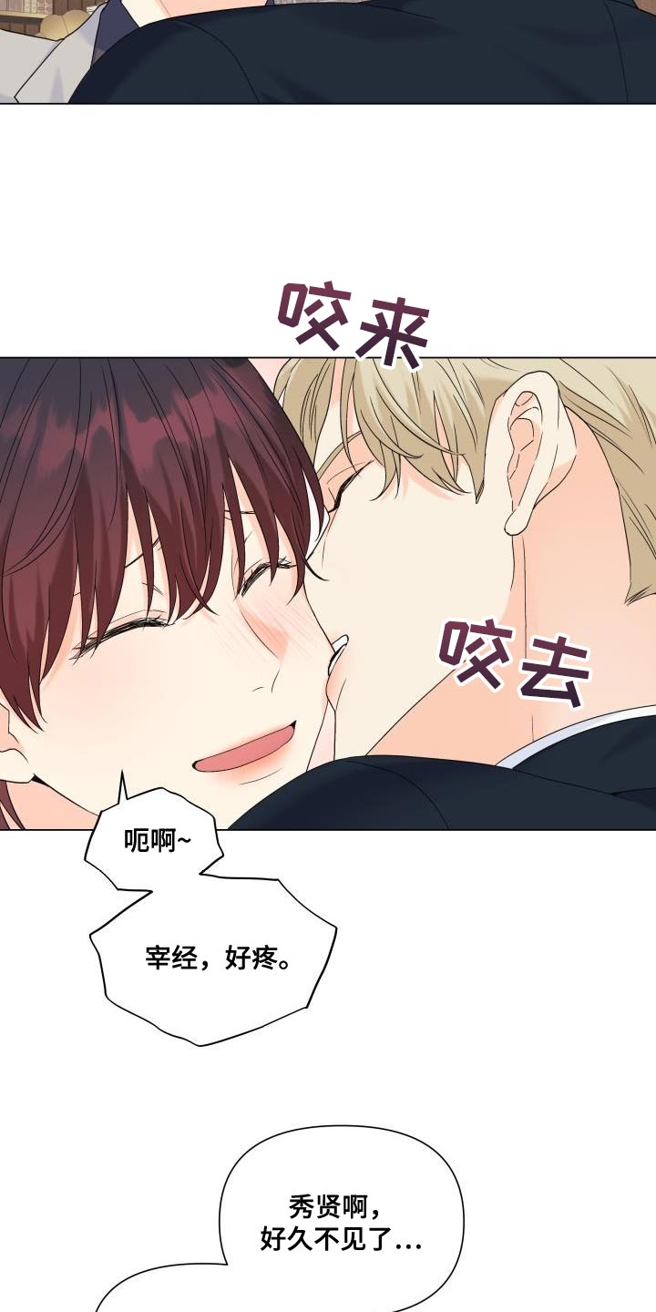 第92章：【第二季】对我生气了？3