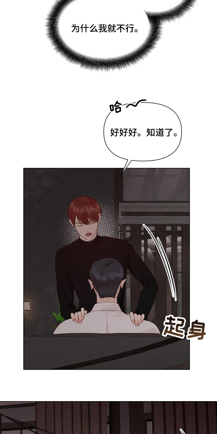 第33章：不能再给大家添麻烦4