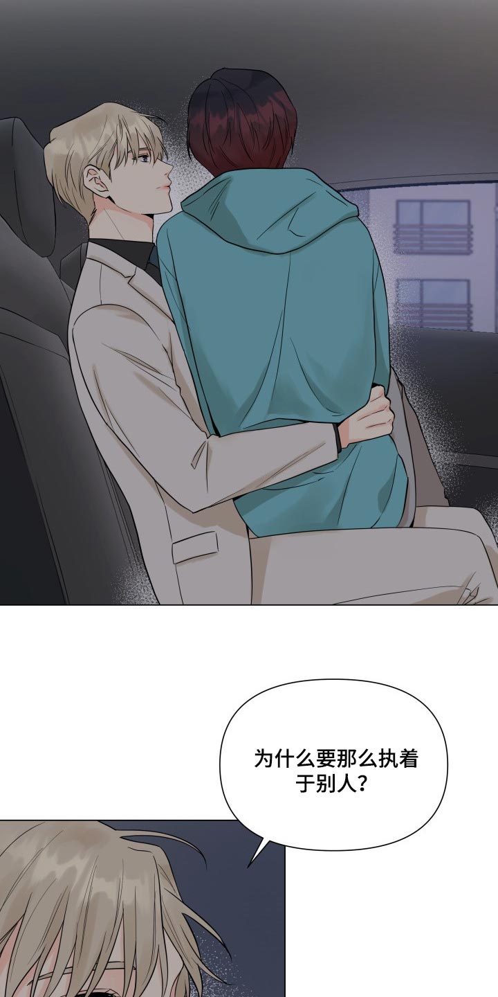 第43章：一点都不了解2