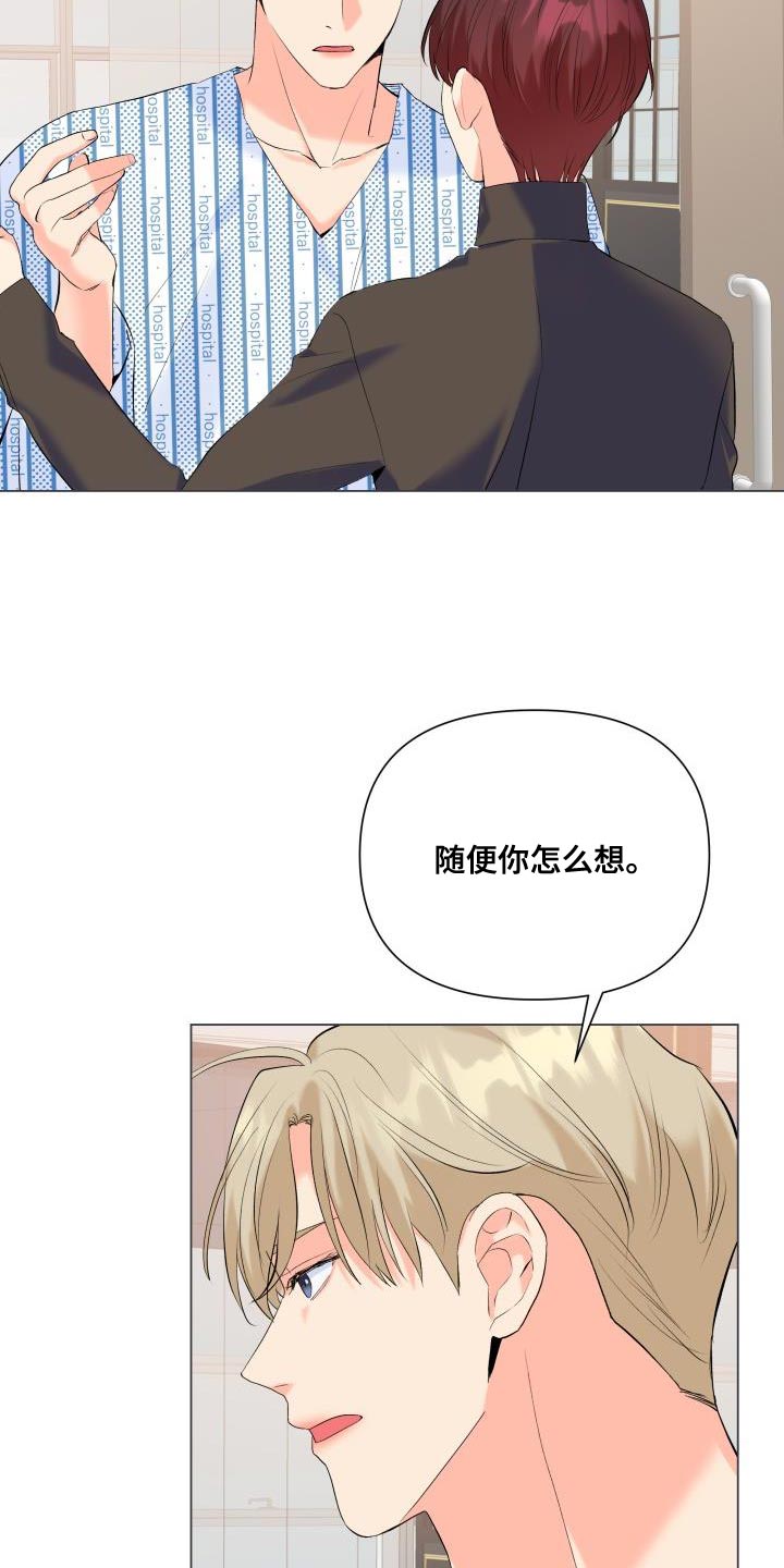 第126章：【第二季】才不会胡思乱想3