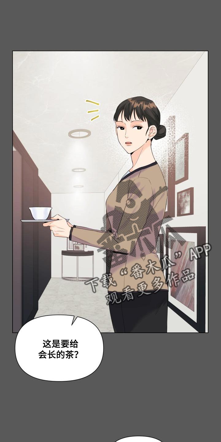 第116章：【第二季】利用0