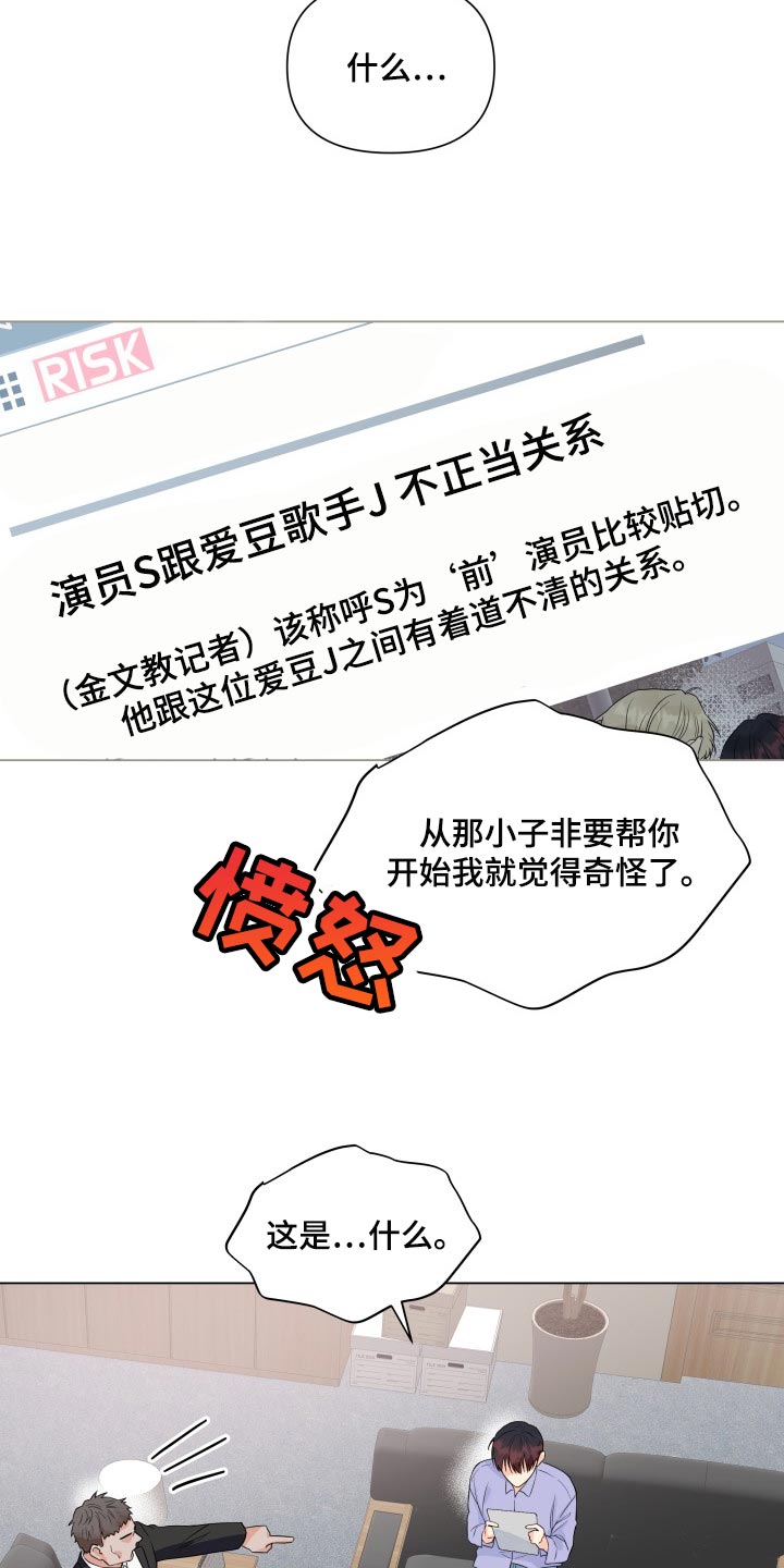 第71章：真肮脏4