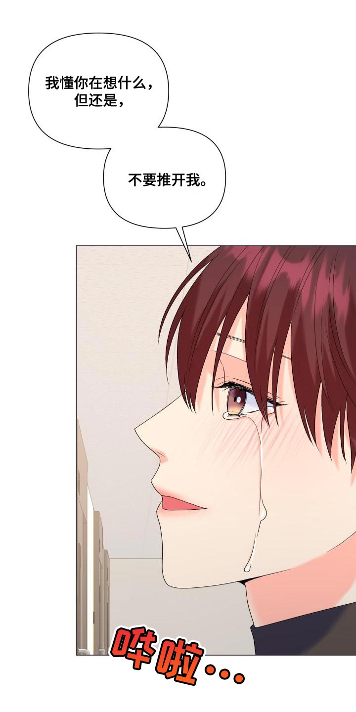 第126章：【第二季】才不会胡思乱想0