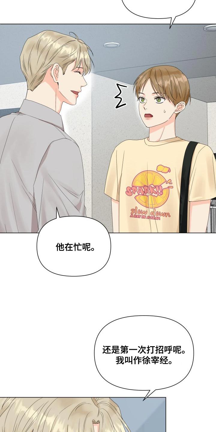 第77章：白担心你了1