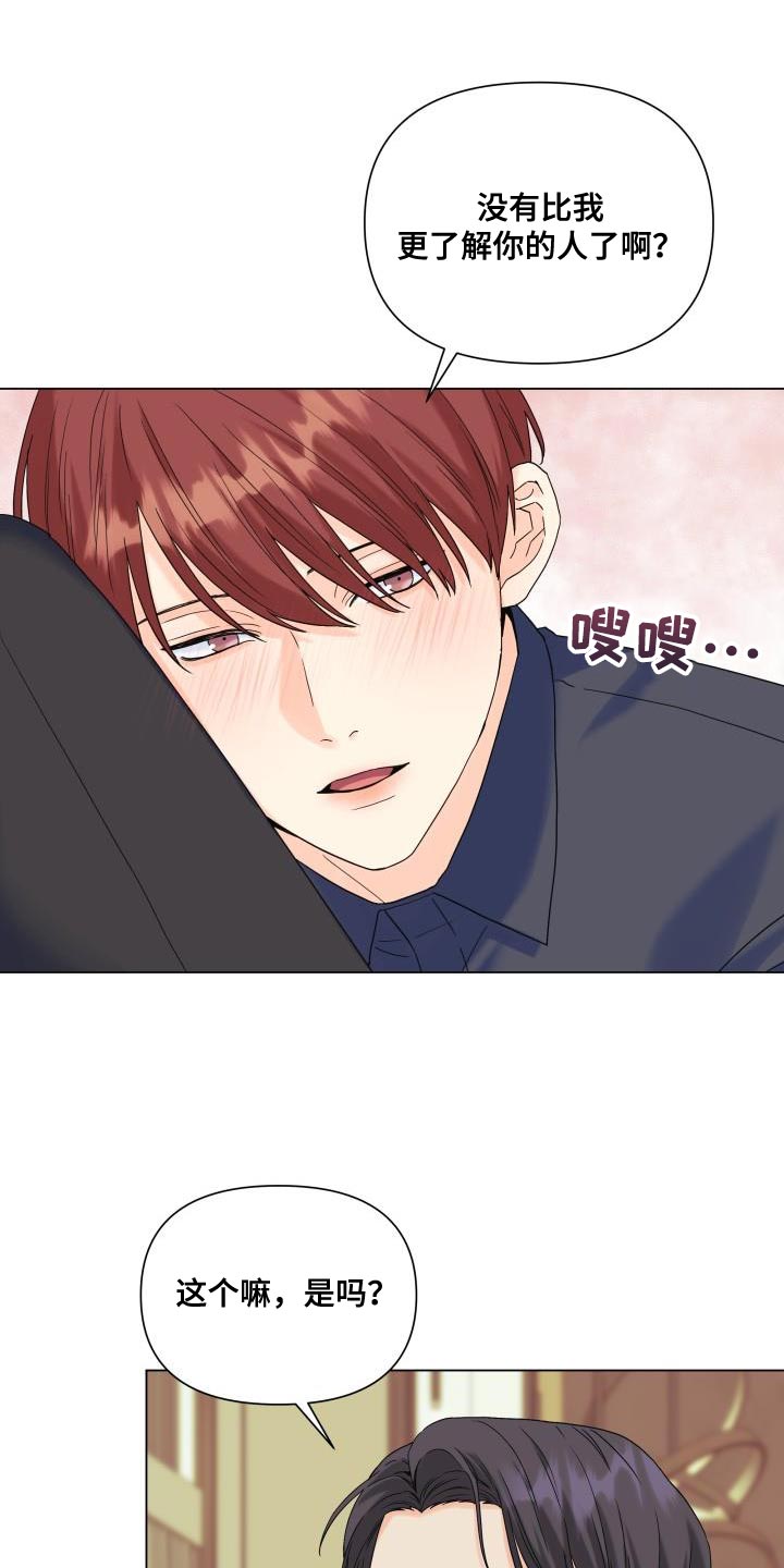 第102章：【第二季】慈善家0