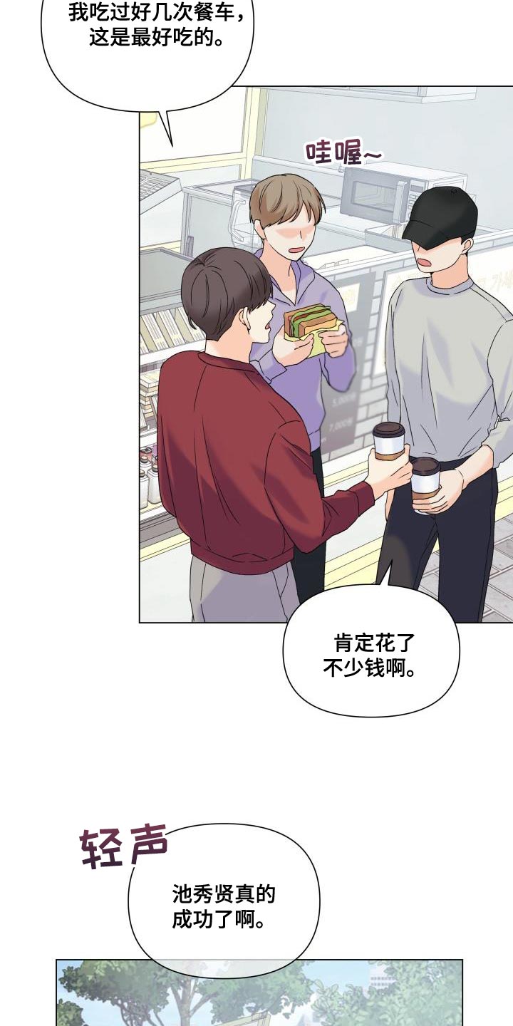 第103章：【第二季】一整天都待在一起1