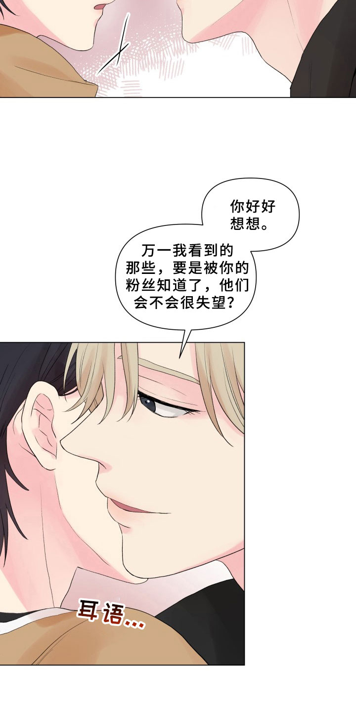 第8章：别无选择4