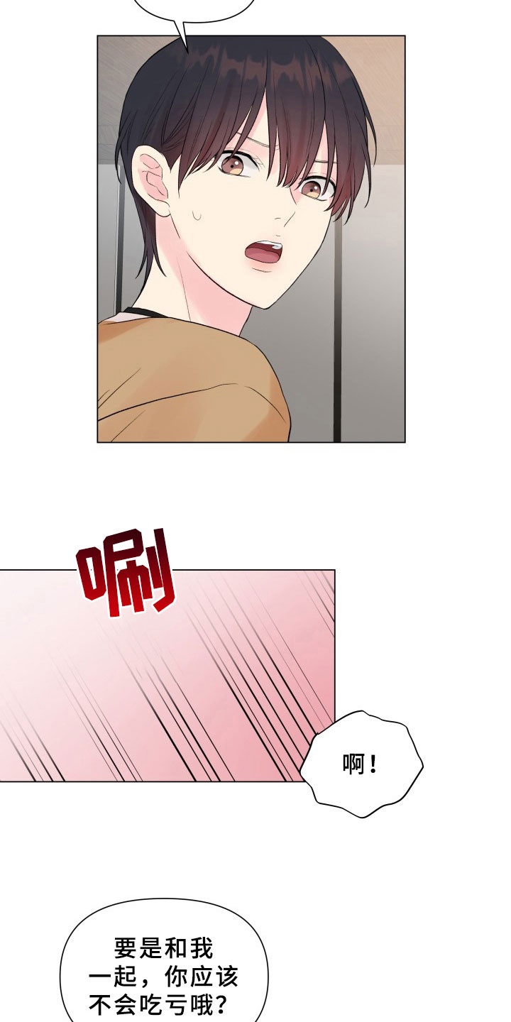 第8章：别无选择1